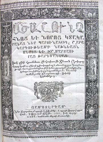 File:The first Bible printed in the Armenian language.jpg - Wikipedia