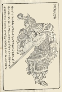 Xiang Yu