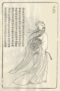 Yang Hu