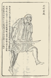 Zhou Chu