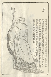 Tao Yuan Ming