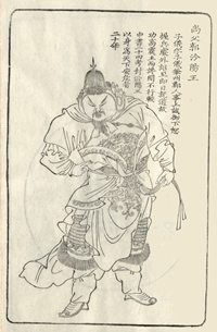 Guo Zi Yi