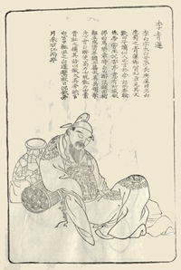 Li Bai