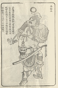 Yue Fei