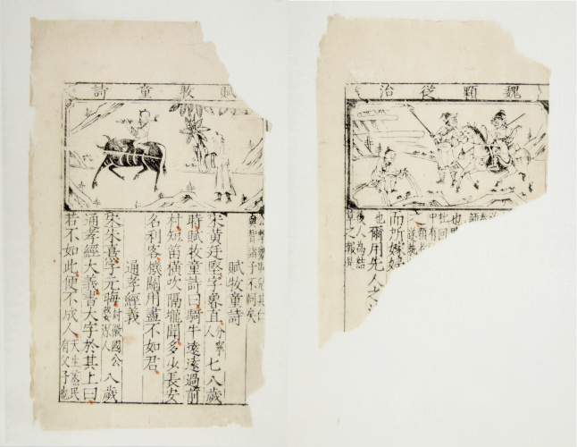 Pages from a very early Chinese children's reader.