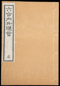 Binding of the fifth volume