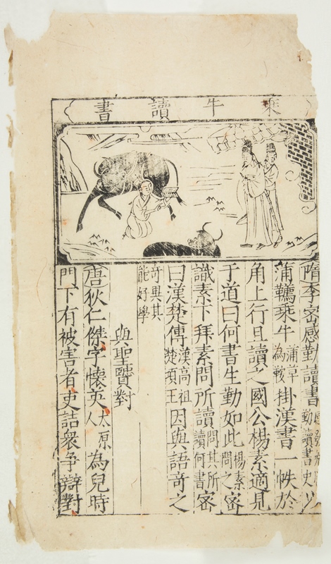 An illustrated page from A reprint of daily stories 