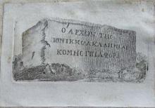 Bookplate in Greek